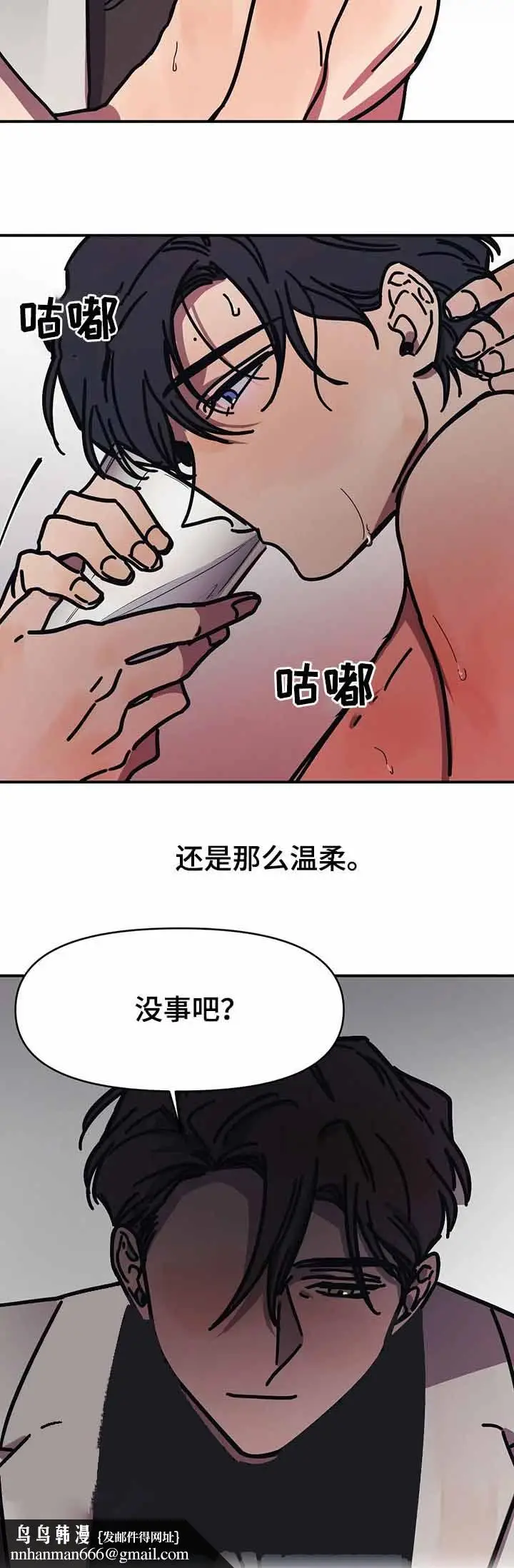 漫画《他的视线》48话第6张图