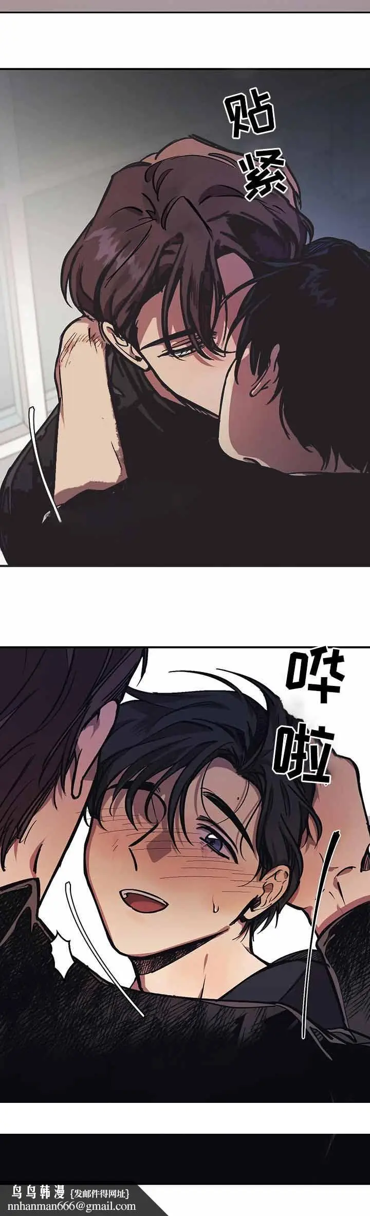 漫画《他的视线》34话第12张图