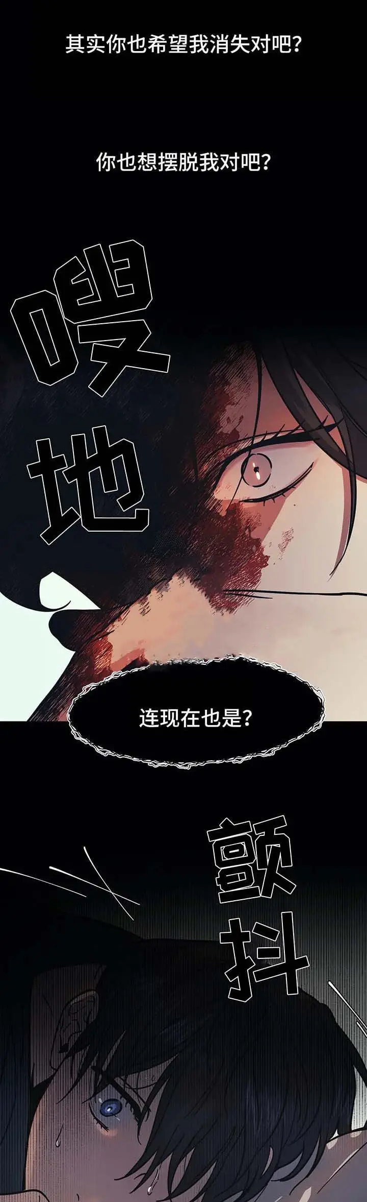 漫画《他的视线》17话第3张图