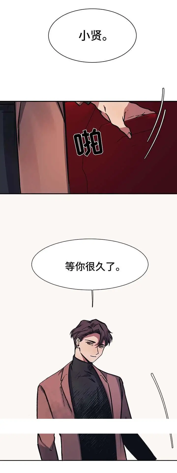 漫画《他的视线》28话第12张图