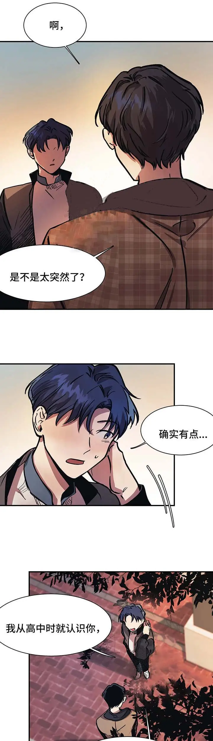 漫画《他的视线》28话第2张图