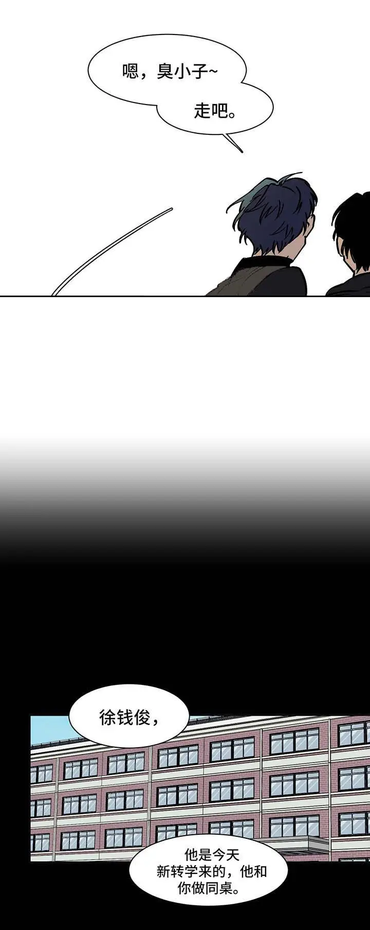 漫画《他的视线》28话第4张图