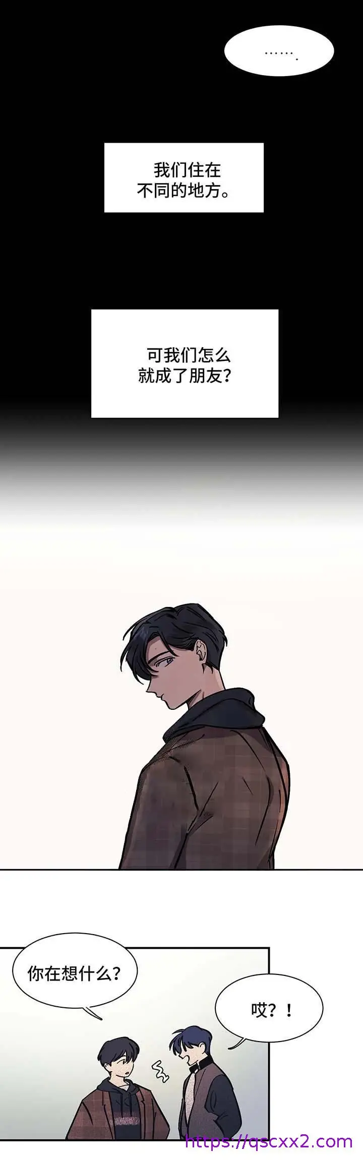 漫画《他的视线》28话第9张图