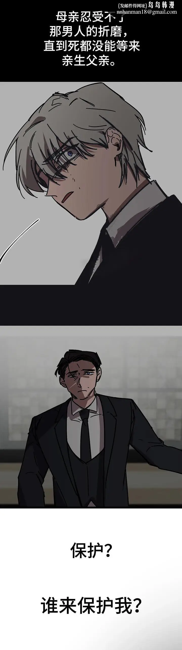 漫画《他的视线》52话第6张图