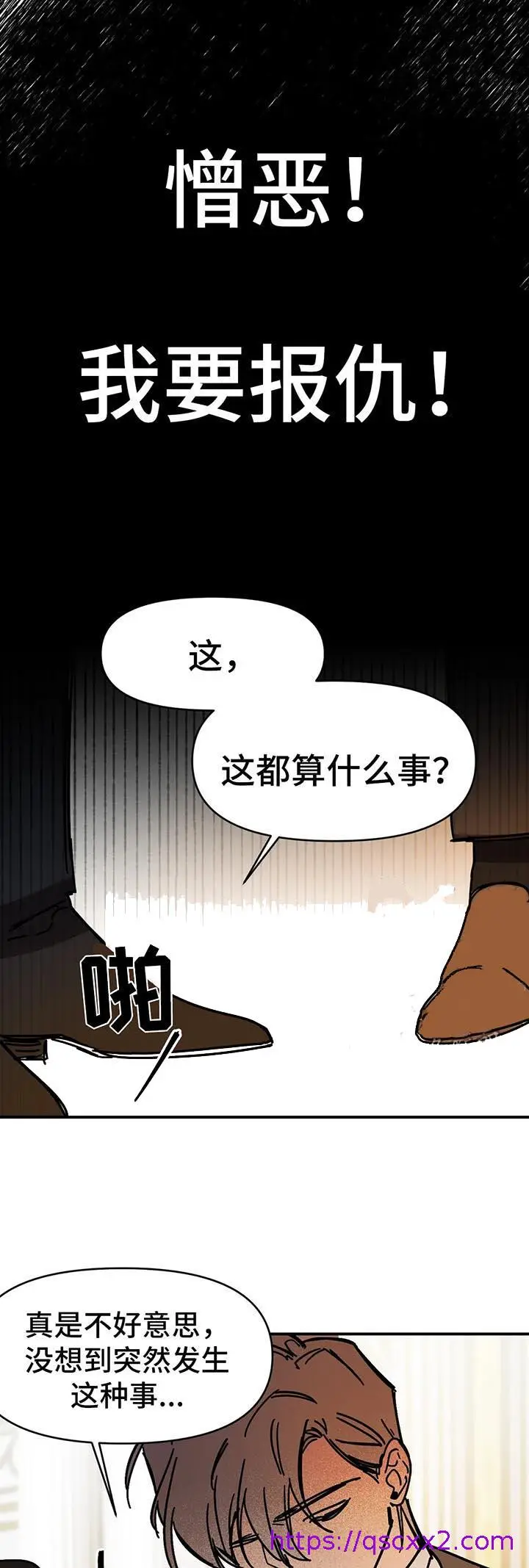 漫画《他的视线》52话第9张图