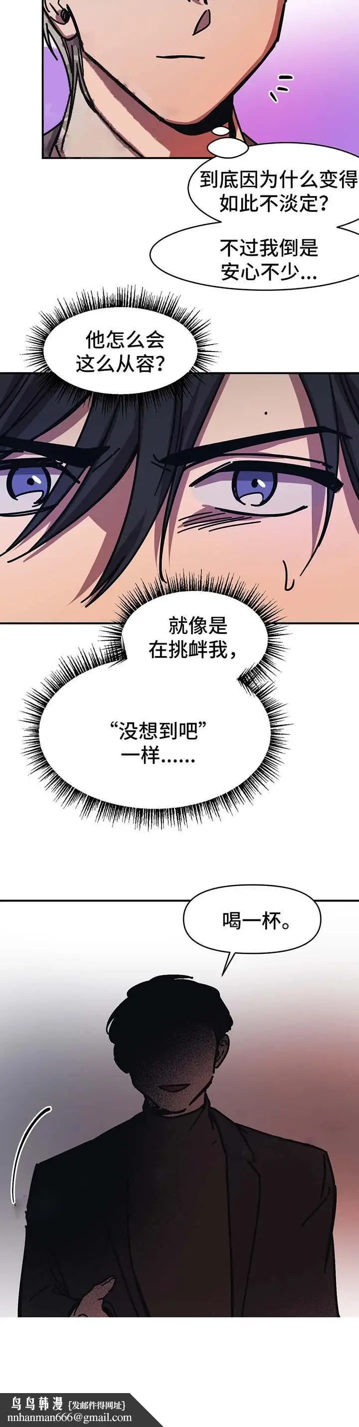 漫画《他的视线》49话第12张图