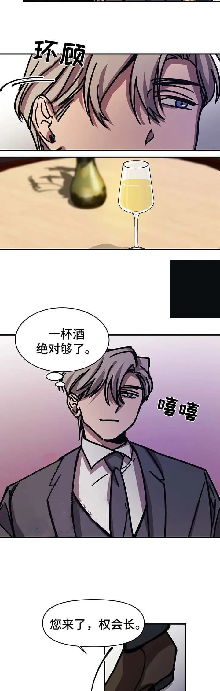 漫画《他的视线》49话第6张图
