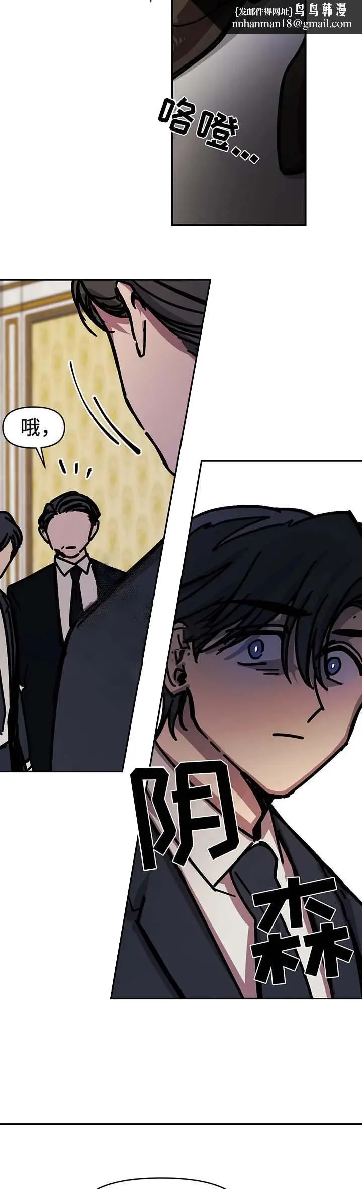 漫画《他的视线》49话第7张图