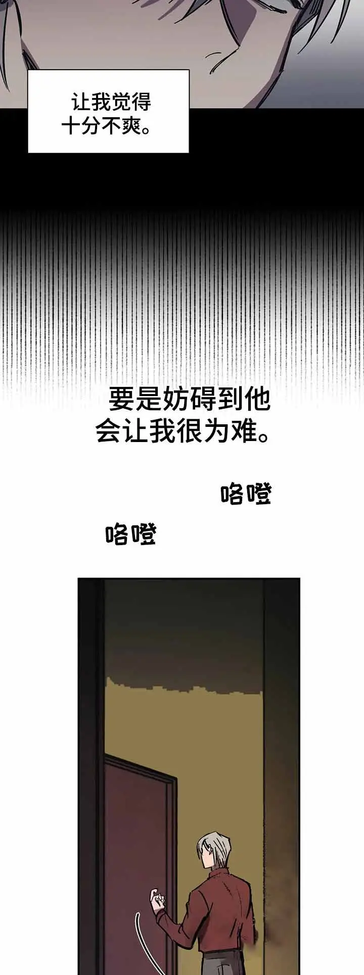漫画《他的视线》33话第2张图