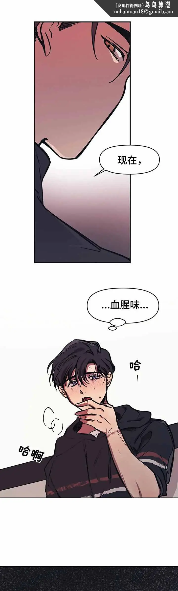 漫画《他的视线》33话第8张图
