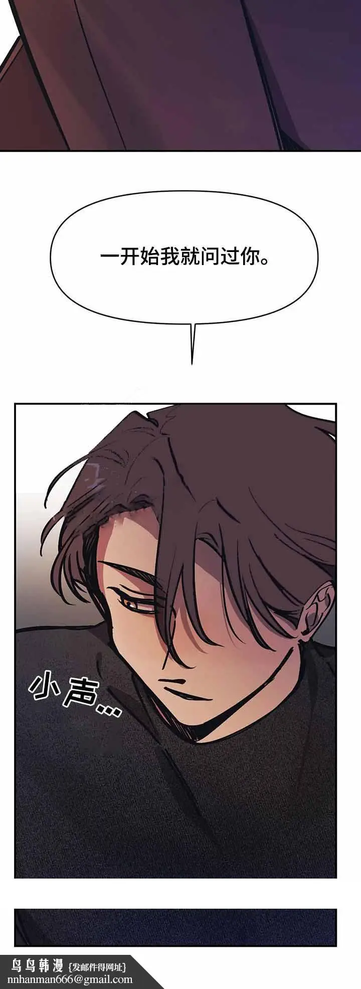 漫画《他的视线》36话第12张图