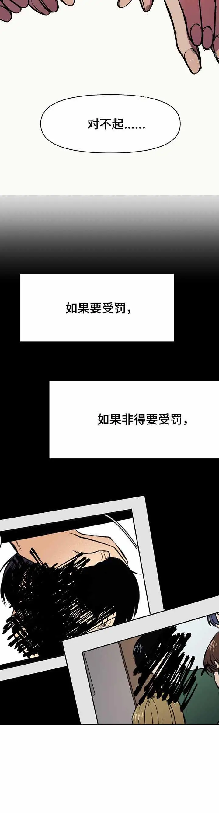 漫画《他的视线》36话第6张图