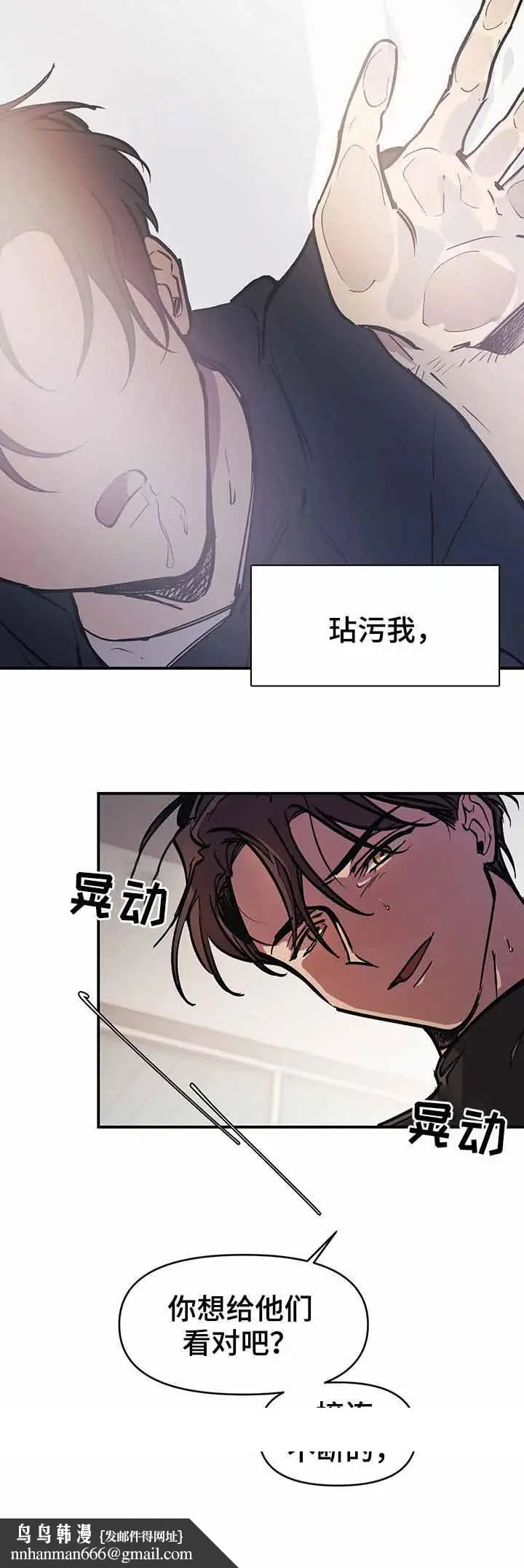 漫画《他的视线》35话第12张图