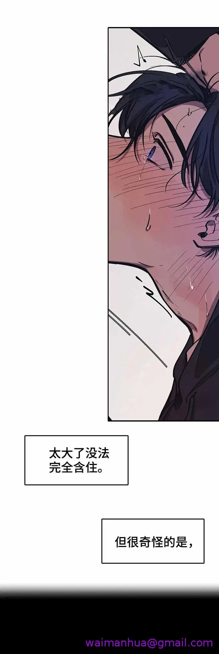 漫画《他的视线》35话第5张图