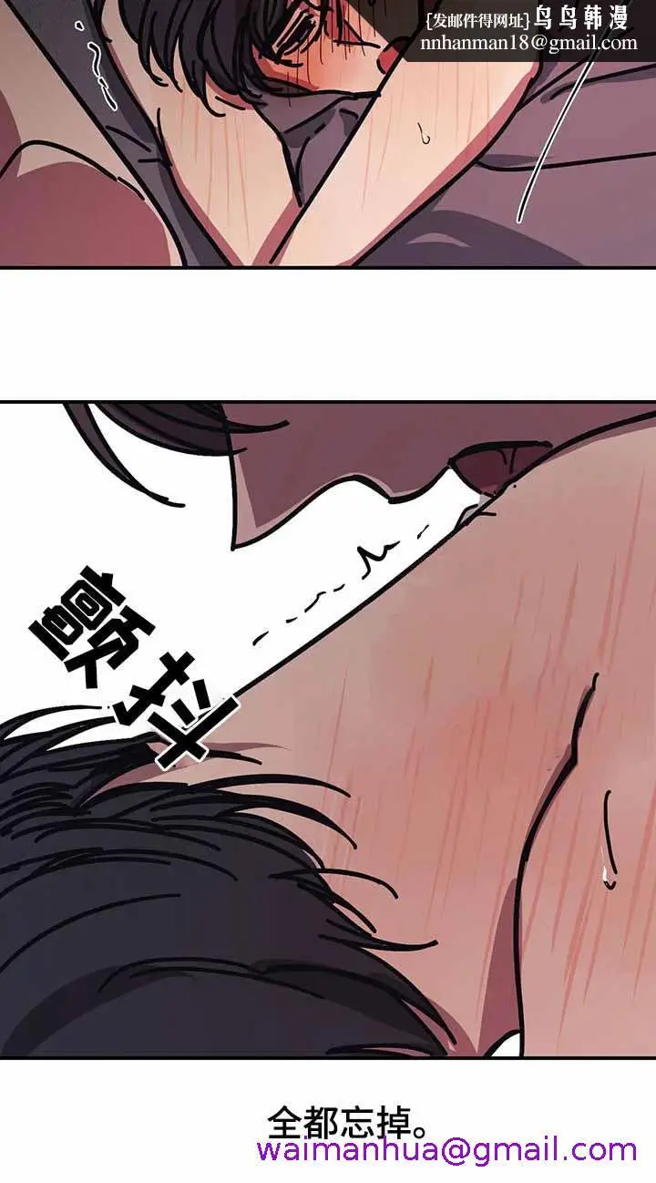 漫画《他的视线》47话第5张图