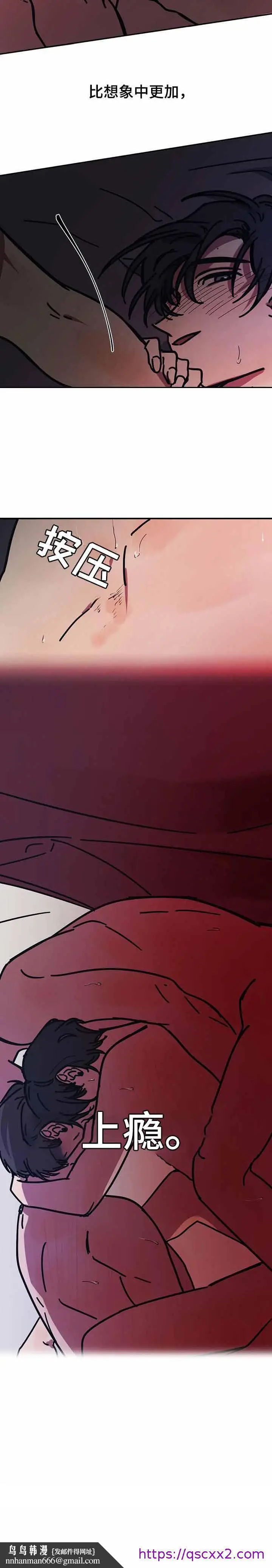 漫画《他的视线》47话第9张图