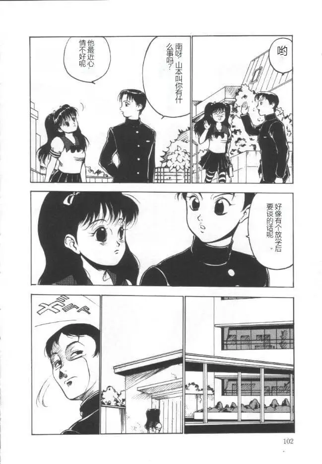 漫画《昏厥档案[中国翻訳]》失神ファイル[中国第101张图