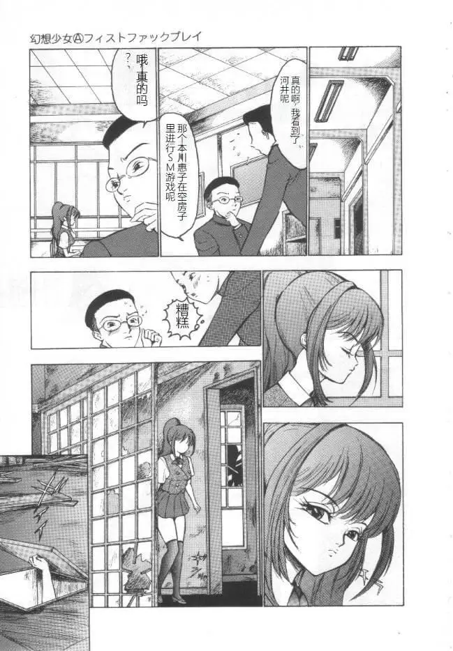 漫画《昏厥档案[中国翻訳]》失神ファイル[中国第124张图