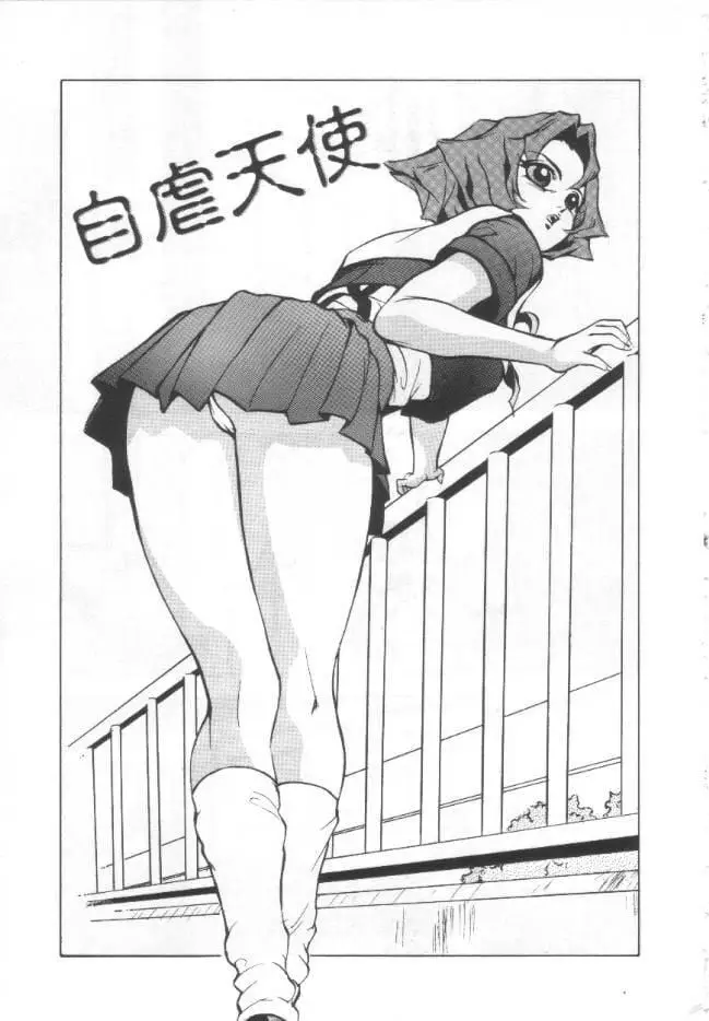 漫画《昏厥档案[中国翻訳]》失神ファイル[中国第132张图