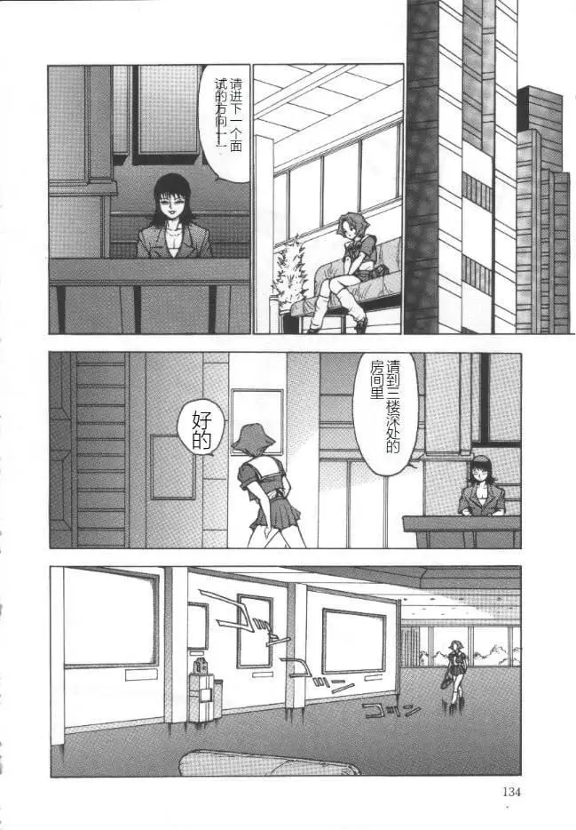 漫画《昏厥档案[中国翻訳]》失神ファイル[中国第133张图