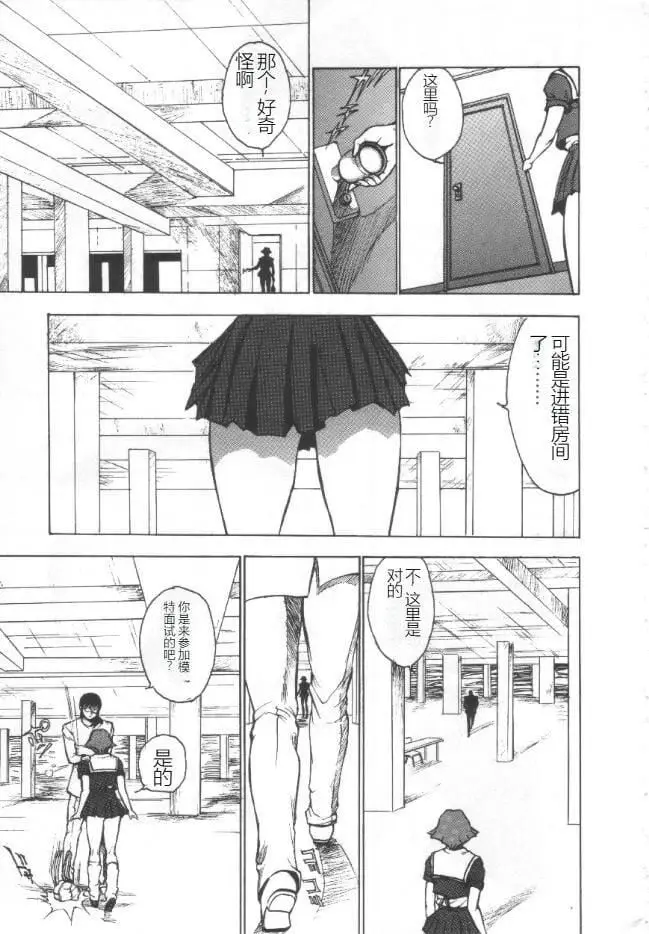 漫画《昏厥档案[中国翻訳]》失神ファイル[中国第134张图