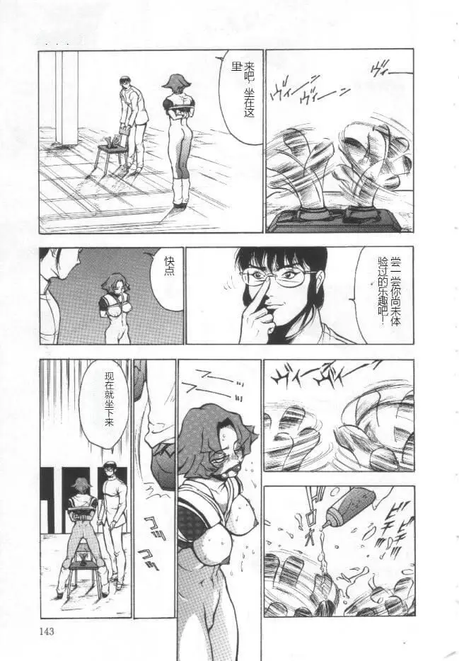 漫画《昏厥档案[中国翻訳]》失神ファイル[中国第142张图