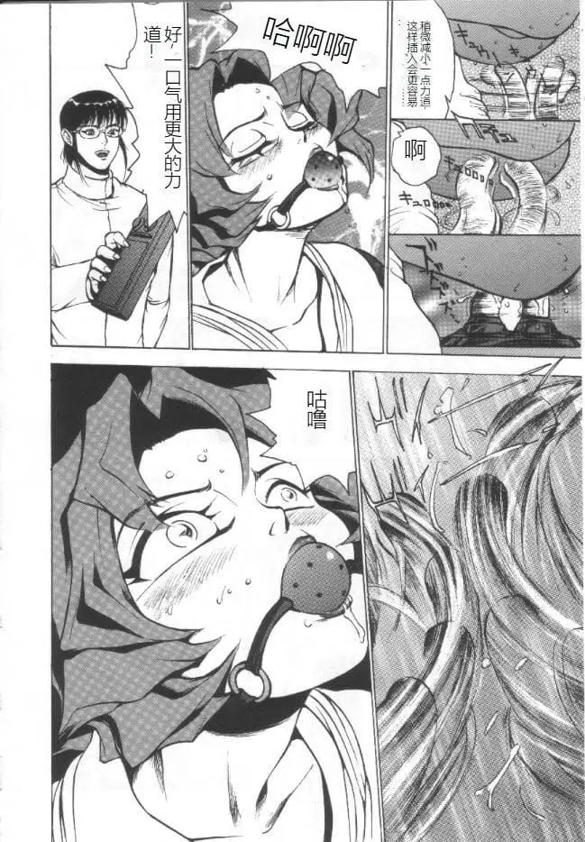 漫画《昏厥档案[中国翻訳]》失神ファイル[中国第143张图
