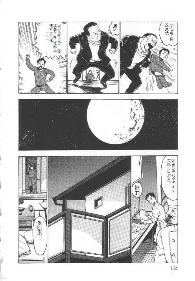 漫画《昏厥档案[中国翻訳]》失神ファイル[中国第151张图