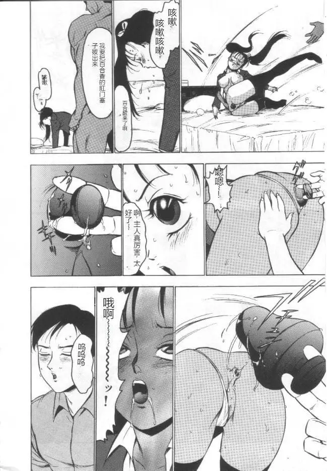 漫画《昏厥档案[中国翻訳]》失神ファイル[中国第159张图