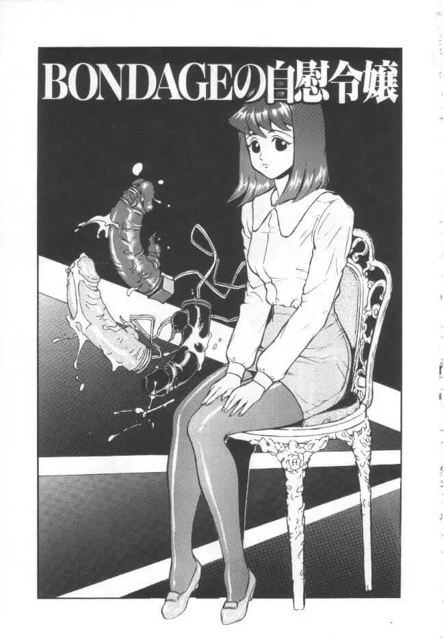 漫画《昏厥档案[中国翻訳]》失神ファイル[中国第20张图
