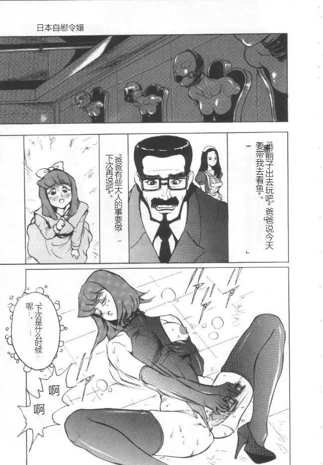 漫画《昏厥档案[中国翻訳]》失神ファイル[中国第28张图