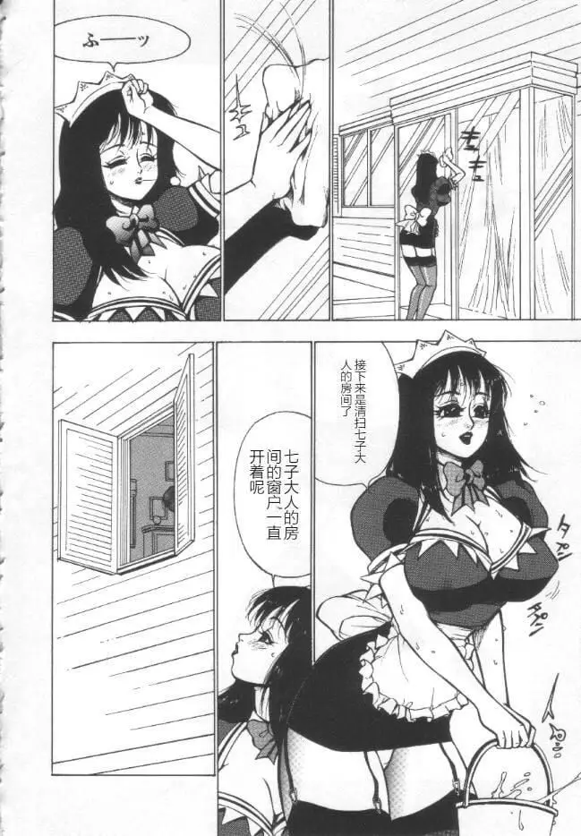 漫画《昏厥档案[中国翻訳]》失神ファイル[中国第5张图