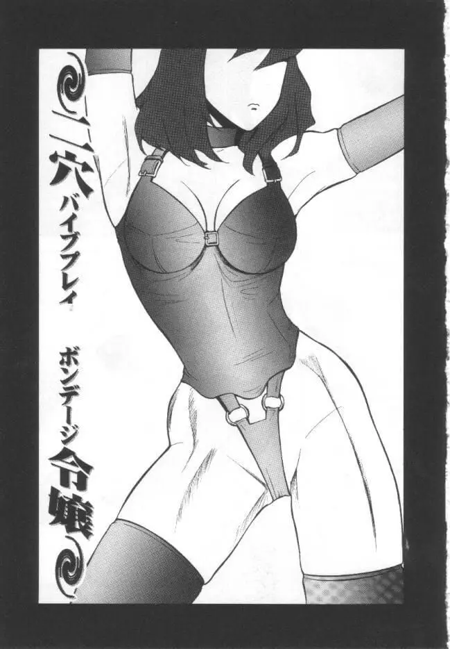 漫画《昏厥档案[中国翻訳]》失神ファイル[中国第52张图