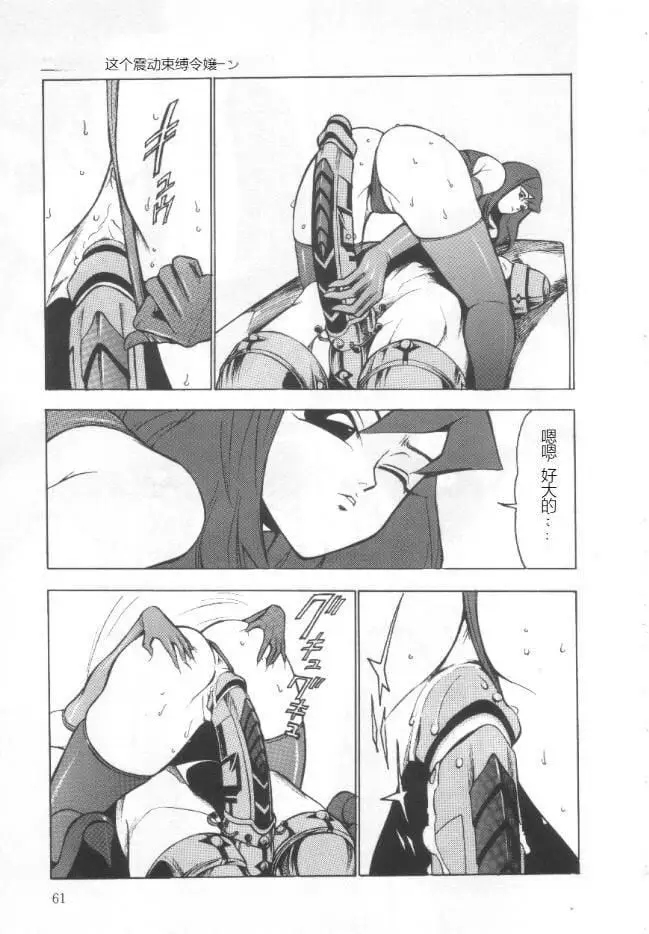 漫画《昏厥档案[中国翻訳]》失神ファイル[中国第60张图