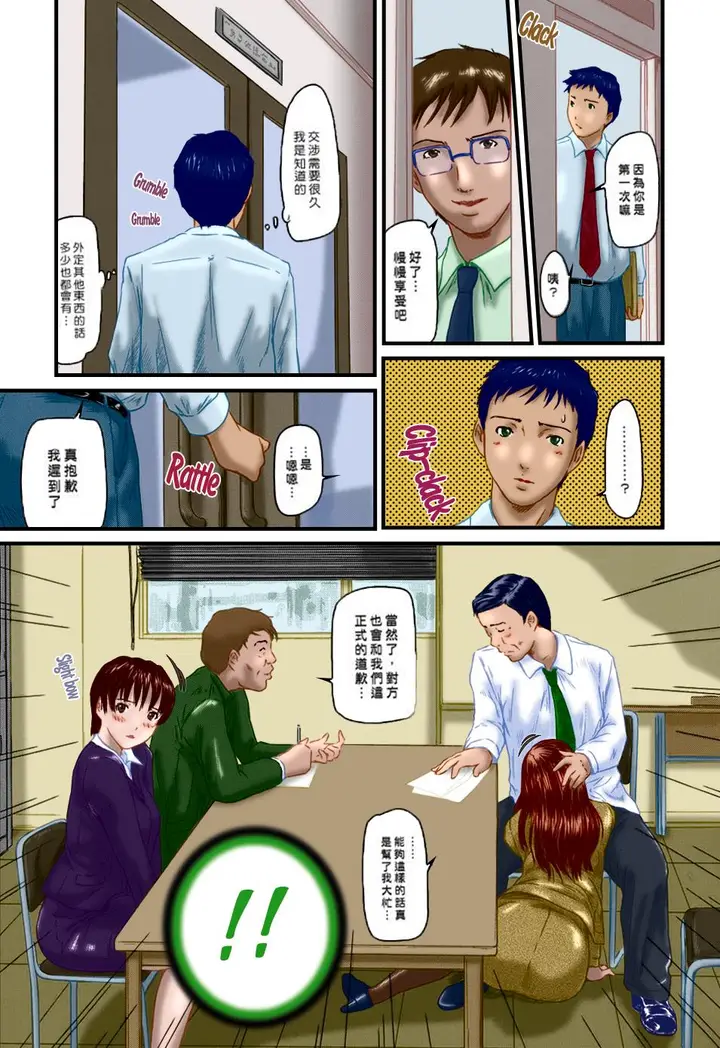 漫画《[如月群真]LOVE精选集》全集第103张图