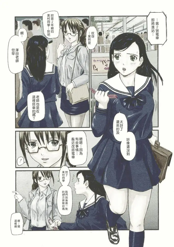 漫画《[如月群真]LOVE精选集》全集第122张图