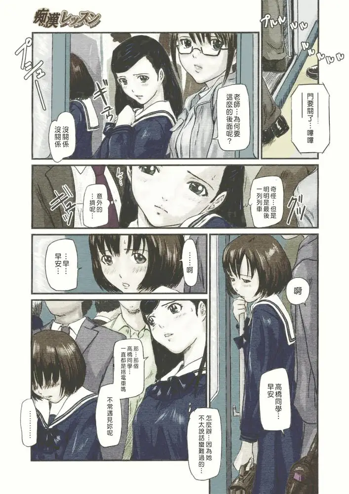 漫画《[如月群真]LOVE精选集》全集第123张图