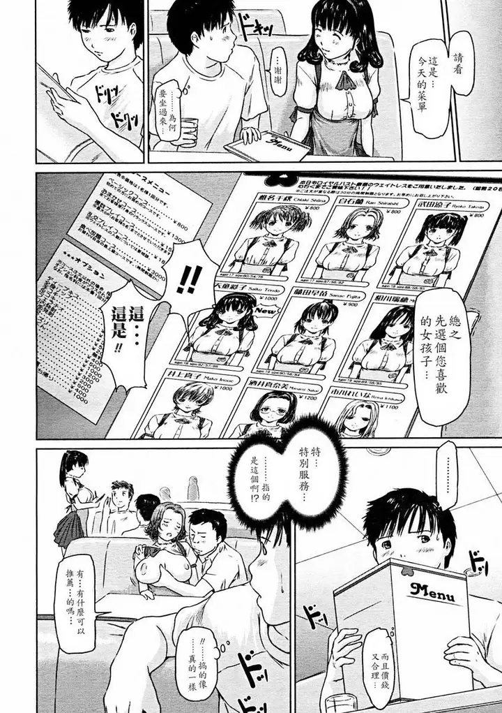 漫画《[如月群真]LOVE精选集》全集第146张图