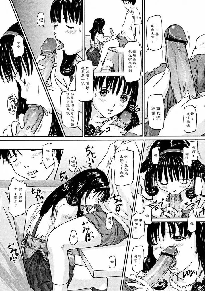 漫画《[如月群真]LOVE精选集》全集第151张图