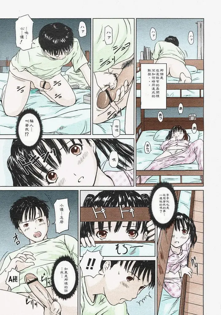 漫画《[如月群真]LOVE精选集》全集第167张图