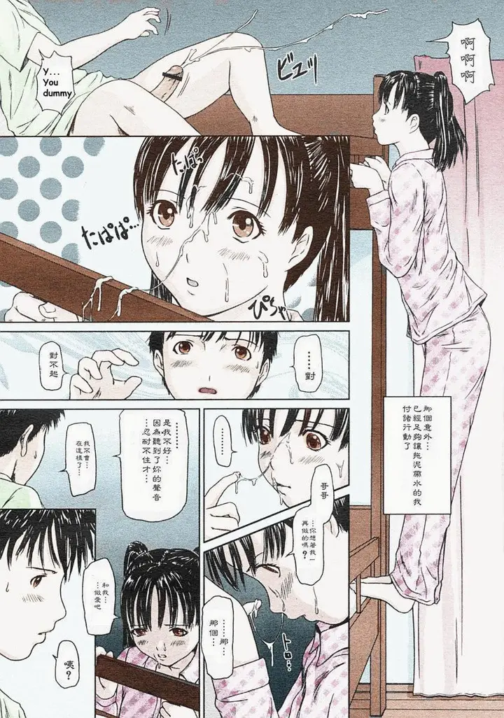 漫画《[如月群真]LOVE精选集》全集第169张图