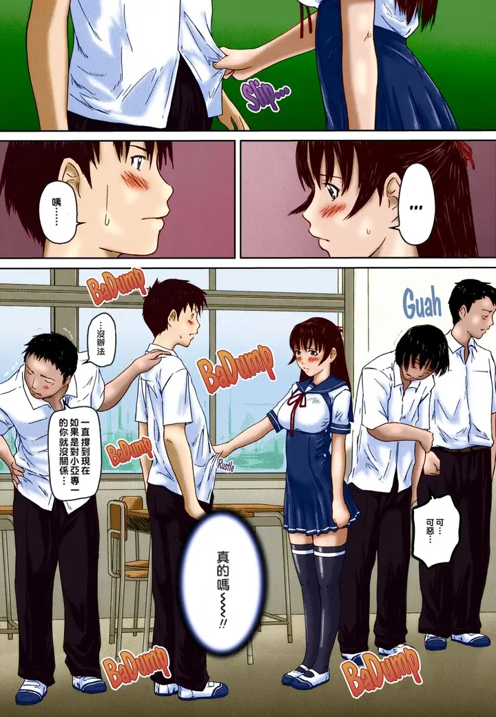 漫画《[如月群真]LOVE精选集》全集第17张图