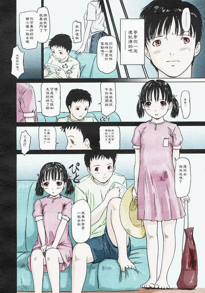 漫画《[如月群真]LOVE精选集》全集第172张图
