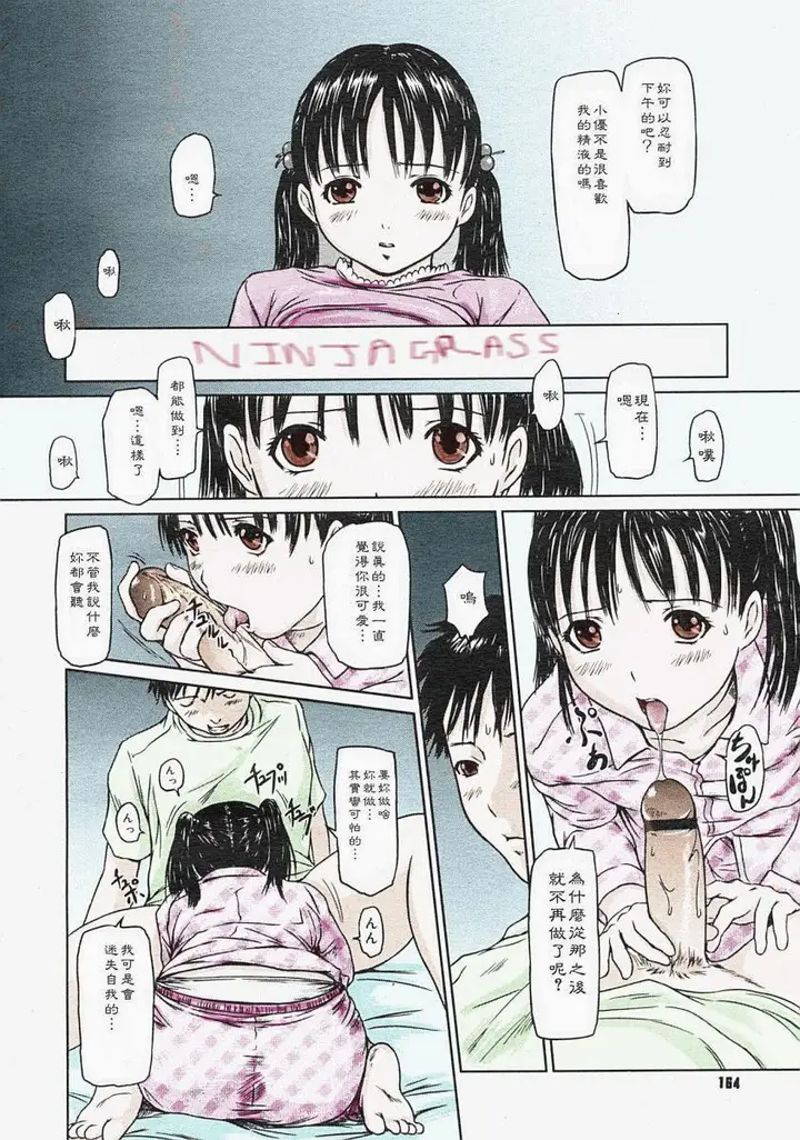 漫画《[如月群真]LOVE精选集》全集第176张图