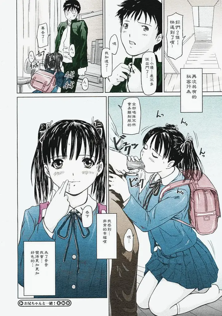 漫画《[如月群真]LOVE精选集》全集第186张图
