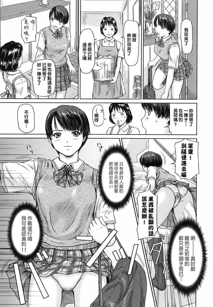 漫画《[如月群真]LOVE精选集》全集第189张图