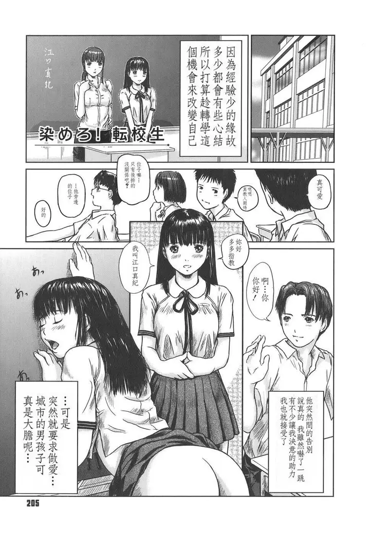 漫画《[如月群真]LOVE精选集》全集第207张图