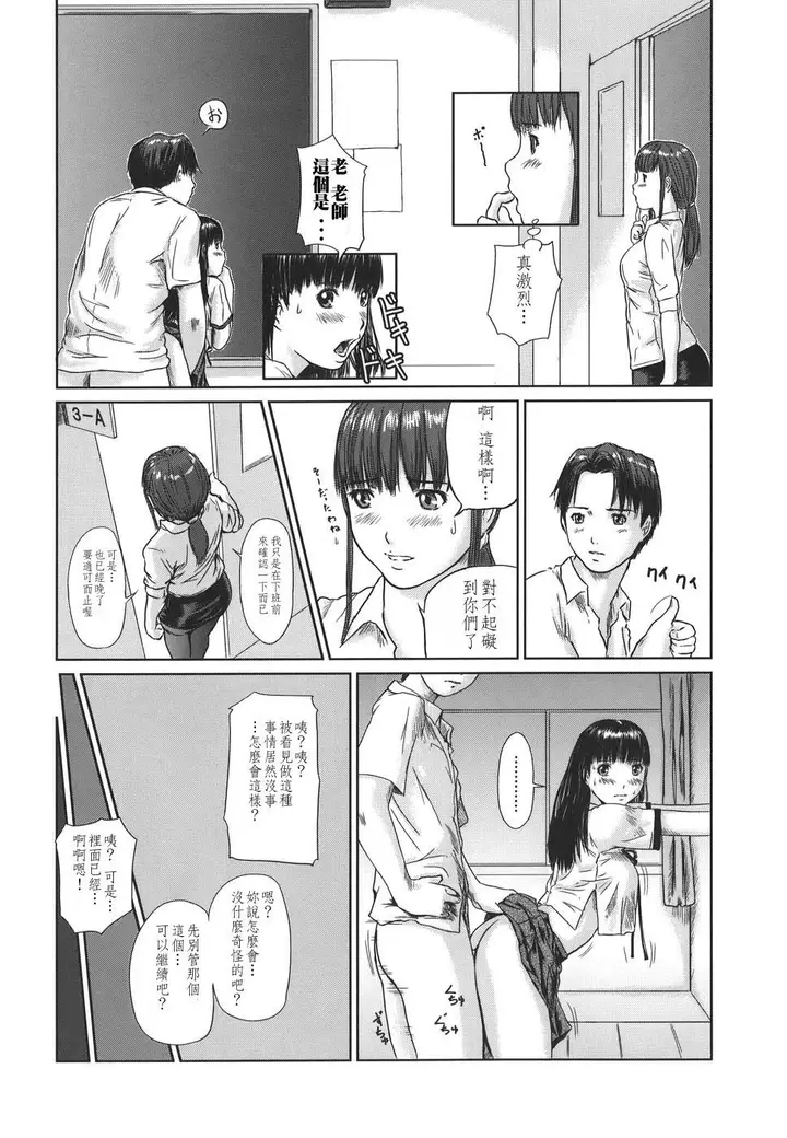 漫画《[如月群真]LOVE精选集》全集第209张图