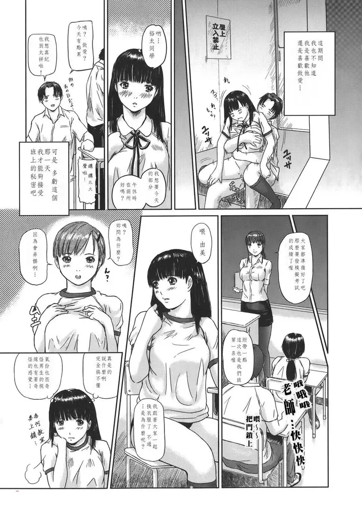 漫画《[如月群真]LOVE精选集》全集第211张图