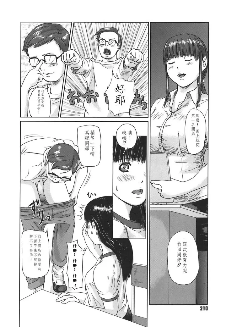 漫画《[如月群真]LOVE精选集》全集第212张图